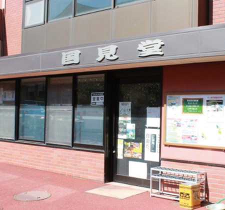 BOOKセンター国見堂